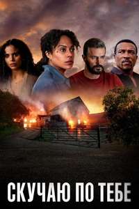 Missing You - Posters