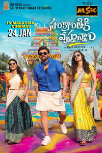 Sankranthiki Vasthunam - Posters