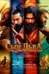 Chhaava - Posters