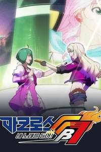 Macross FB7: Listen to My Song! - Posters