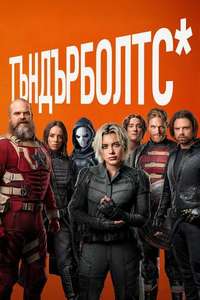 Thunderbolts - Posters