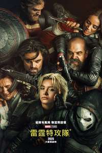 Thunderbolts - Posters