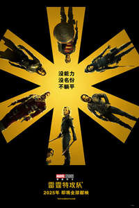 Thunderbolts - Posters
