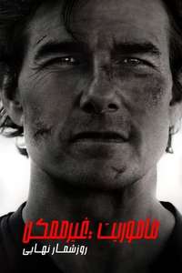 Mission: Impossible - The Final Reckoning - Posters