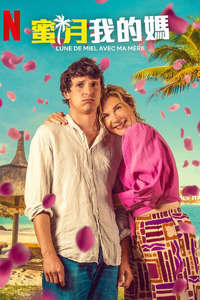 Honeymoon Crasher - Posters