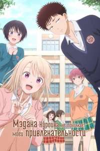 Medaka Kuroiwa Is Impervious to My Charms - Posters