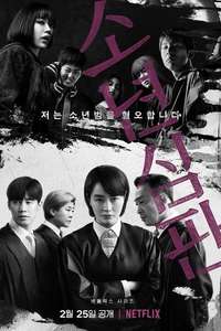 Juvenile Justice - Posters