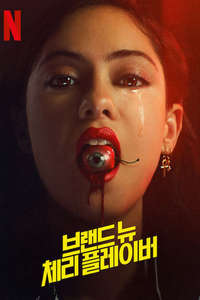 Brand New Cherry Flavor - Posters