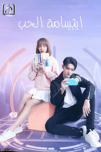 Falling Into Your Smile - Posters