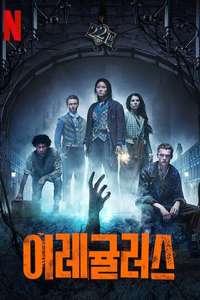 The Irregulars - Posters