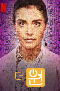 The One - Posters