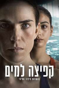 Dive - Posters