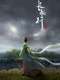 Legend of Princess Chang-Ge : Season 1