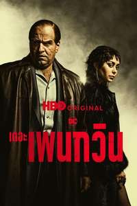 The Penguin - Posters