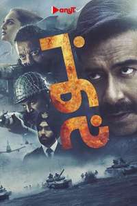 Bhuj: The Pride of India - Posters