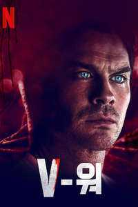 V-Wars - Posters