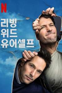 Living with Yourself - Posters