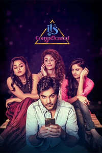 Krishna and His Leela - Posters