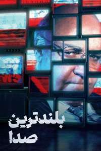 The Loudest Voice - Posters