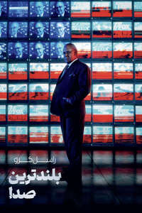 The Loudest Voice - Posters