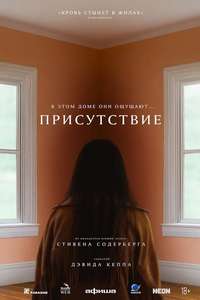 Presence - Posters