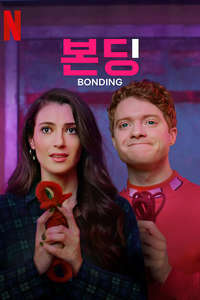 Bonding - Posters