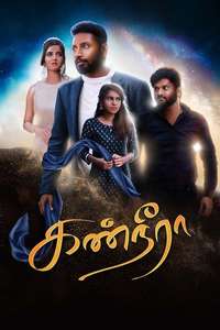 KanNeera - Posters