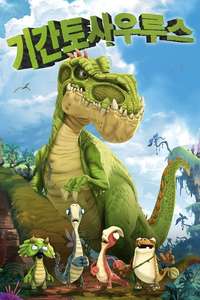 Gigantosaurus - Posters