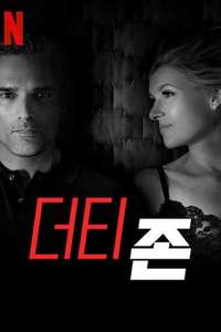 Dirty John - Posters