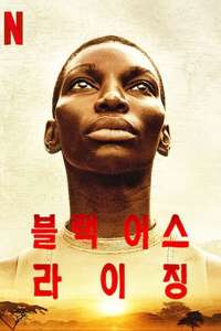 Black Earth Rising - Posters