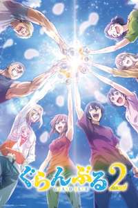 Grand Blue Dreaming - Posters