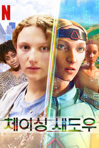 Kiss Me First - Posters