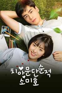 A Love So Beautiful - Posters