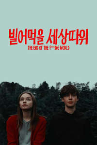 The End of the F***ing World - Posters