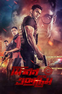 Mission Extreme - Posters