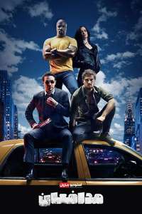 Marvel's The Defenders - Posters