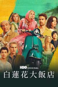 The White Lotus - Posters