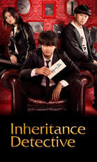 Inheritance Detective