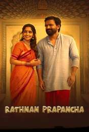 Ratnan Prapancha