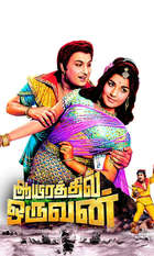 Aayirathil Oruvan