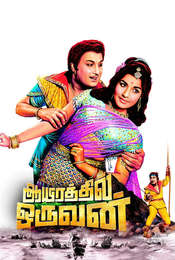 Aayirathil Oruvan