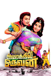 Aayirathil Oruvan - Posters