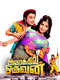 Aayirathil Oruvan