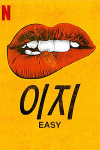 Easy - Posters