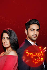 Namkaran - Posters
