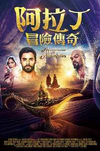 Adventures of Aladdin - Posters