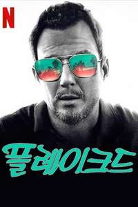 Flaked - Posters