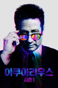 Aquarius - Posters