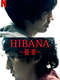 Hibana: Spark : Season 1