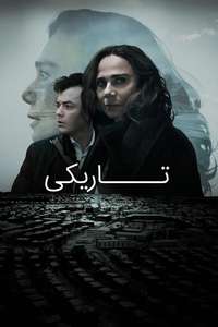 The Darkness - Posters